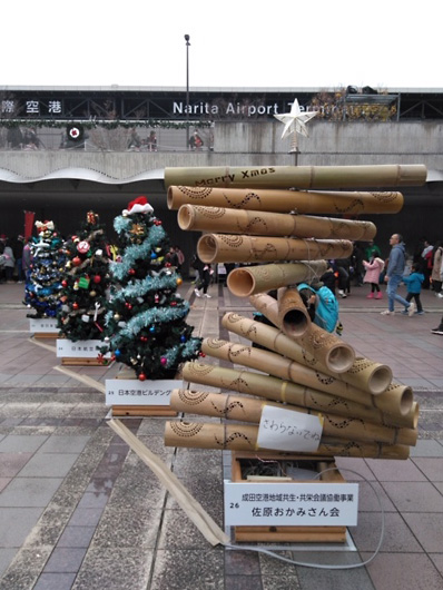 成田空港クリスマスフェスティバル